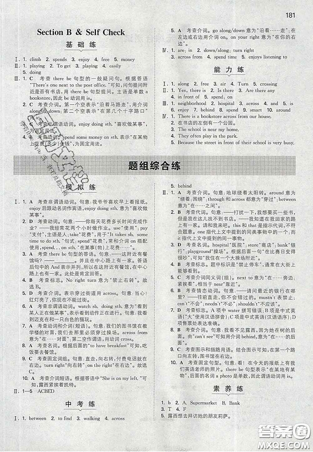 2020新版一本同步訓(xùn)練初中英語七年級下冊人教版答案