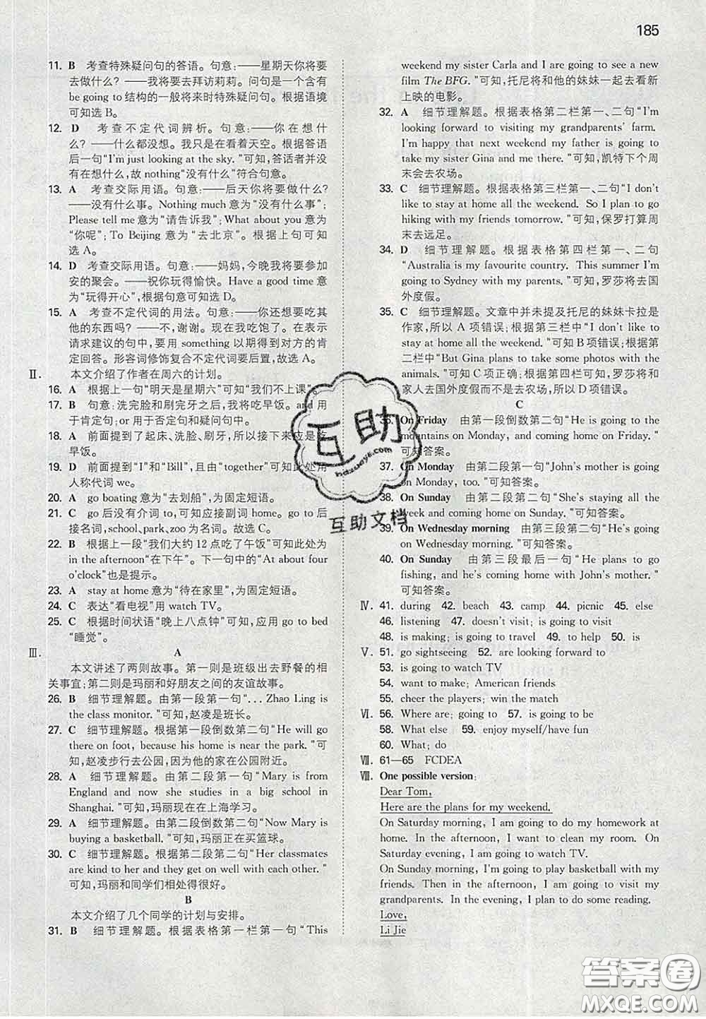 2020新版一本同步訓(xùn)練初中英語七年級下冊外研版答案