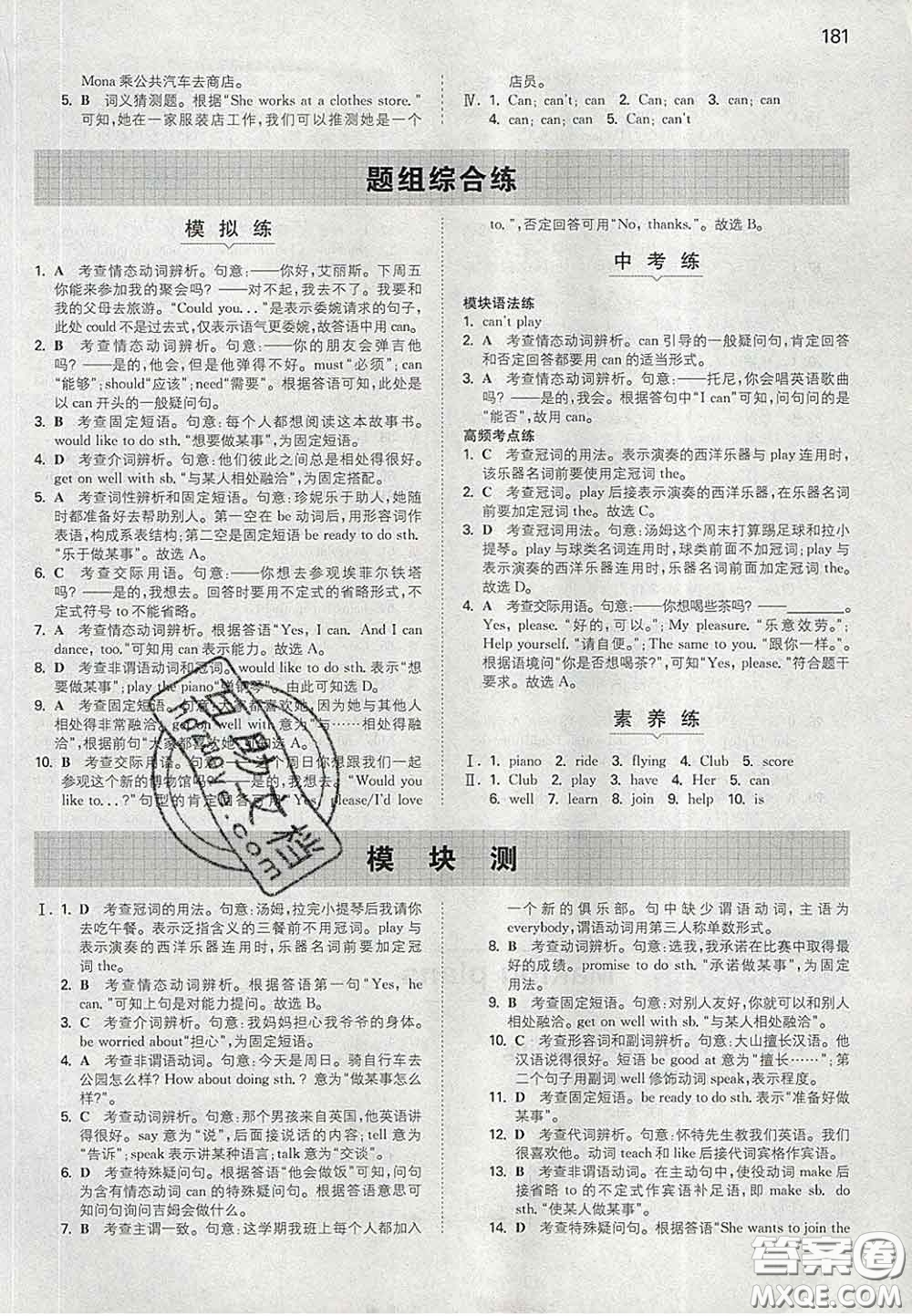 2020新版一本同步訓(xùn)練初中英語七年級下冊外研版答案