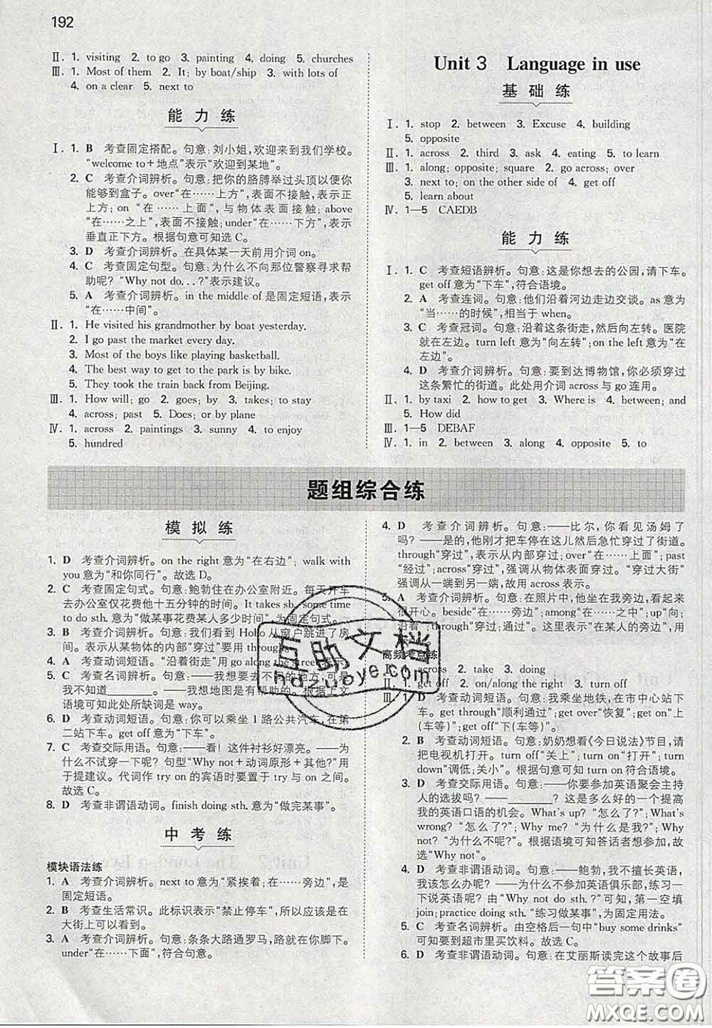 2020新版一本同步訓(xùn)練初中英語七年級下冊外研版答案