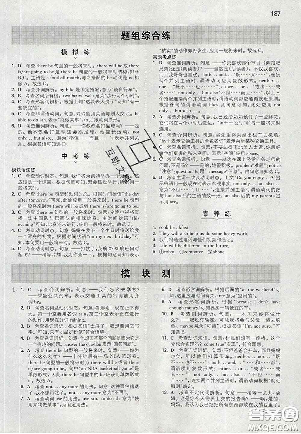 2020新版一本同步訓(xùn)練初中英語七年級下冊外研版答案