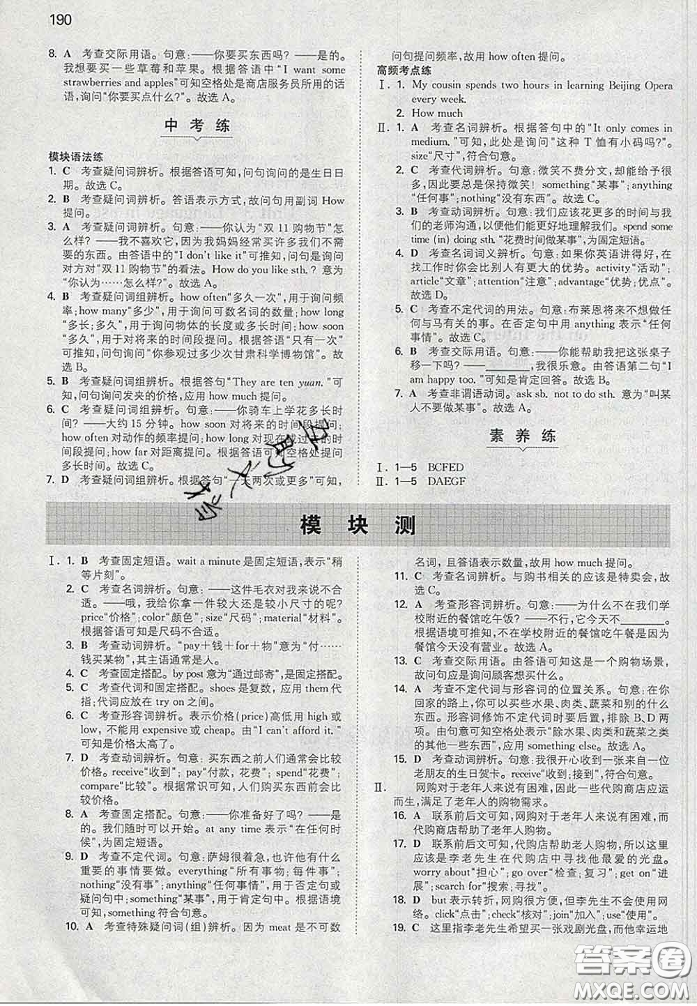 2020新版一本同步訓(xùn)練初中英語七年級下冊外研版答案