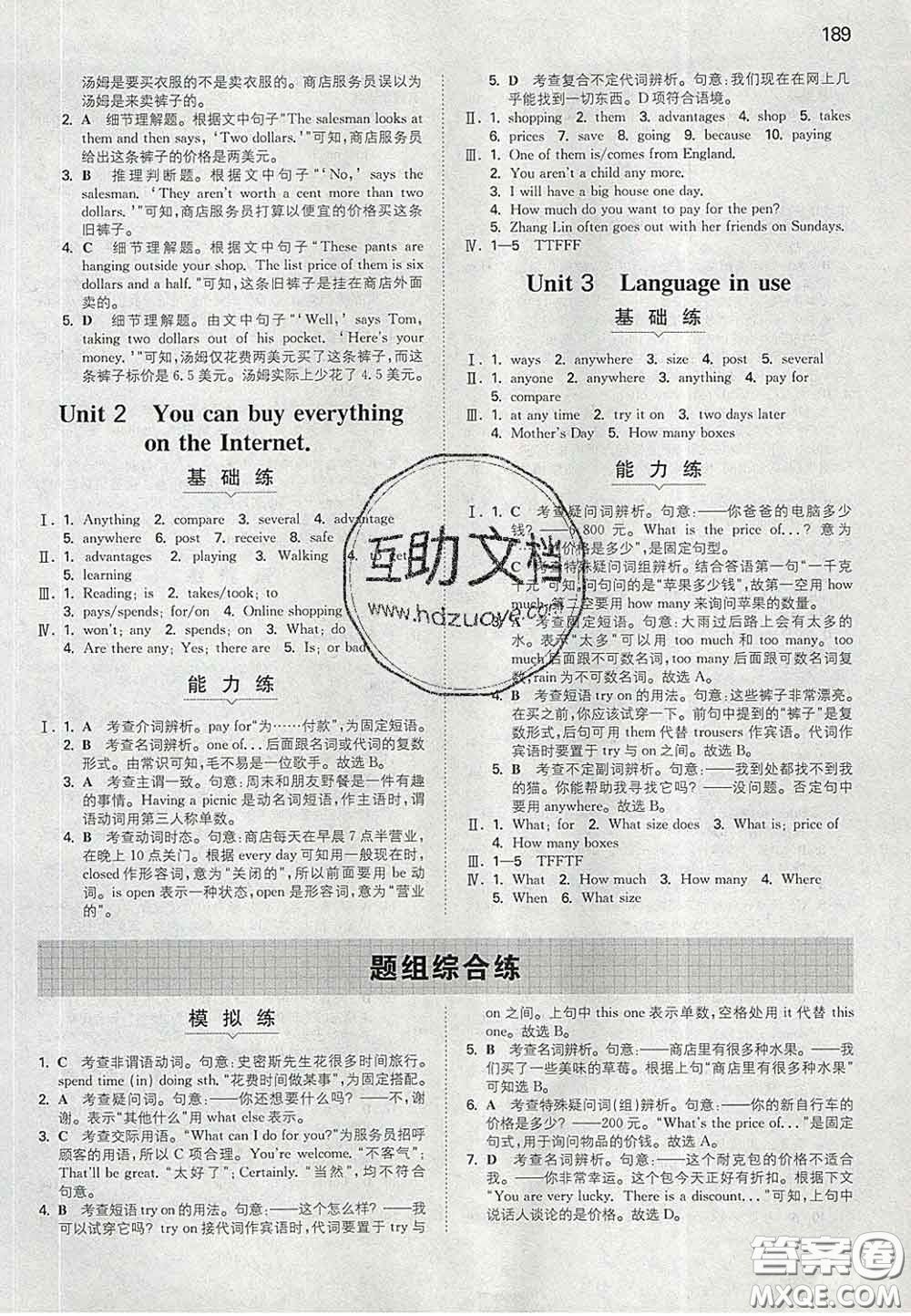 2020新版一本同步訓(xùn)練初中英語七年級下冊外研版答案