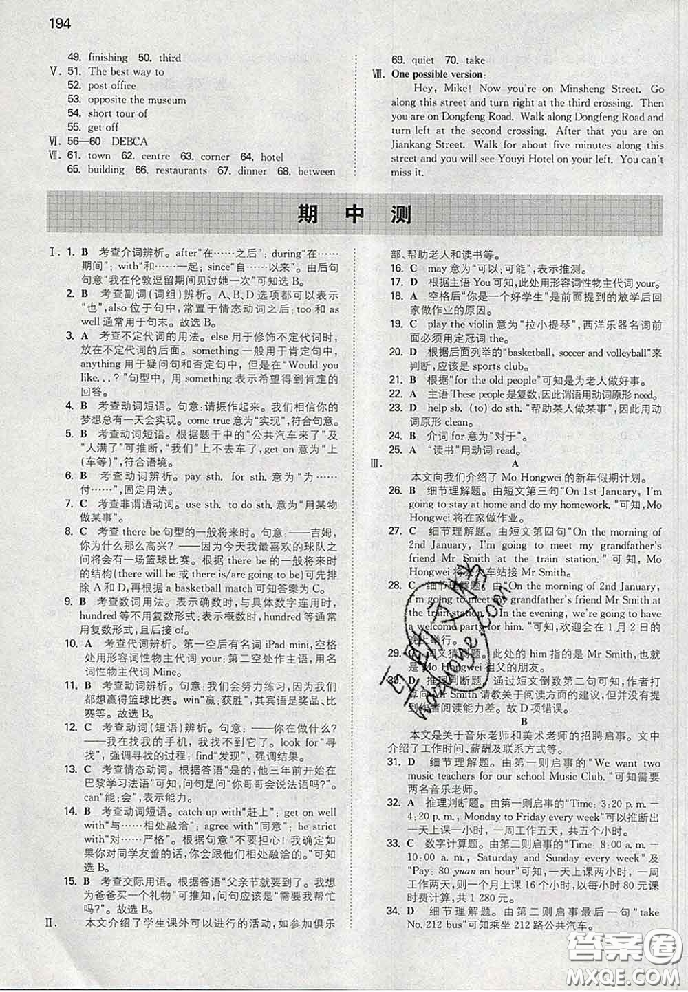 2020新版一本同步訓(xùn)練初中英語七年級下冊外研版答案