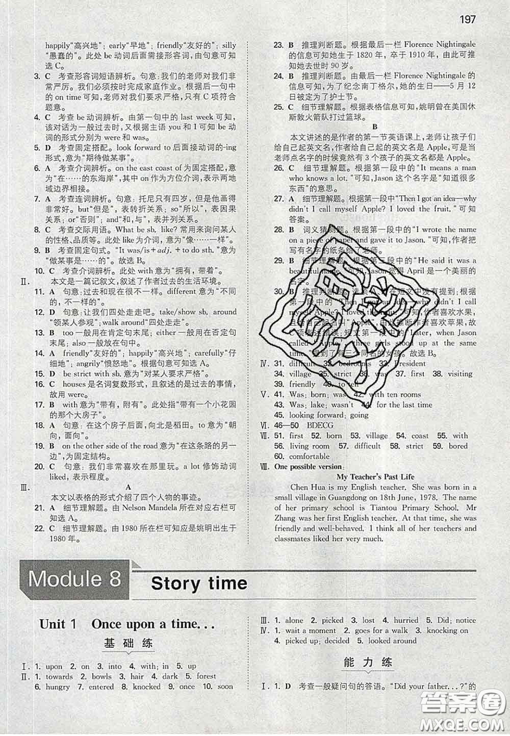 2020新版一本同步訓(xùn)練初中英語七年級下冊外研版答案