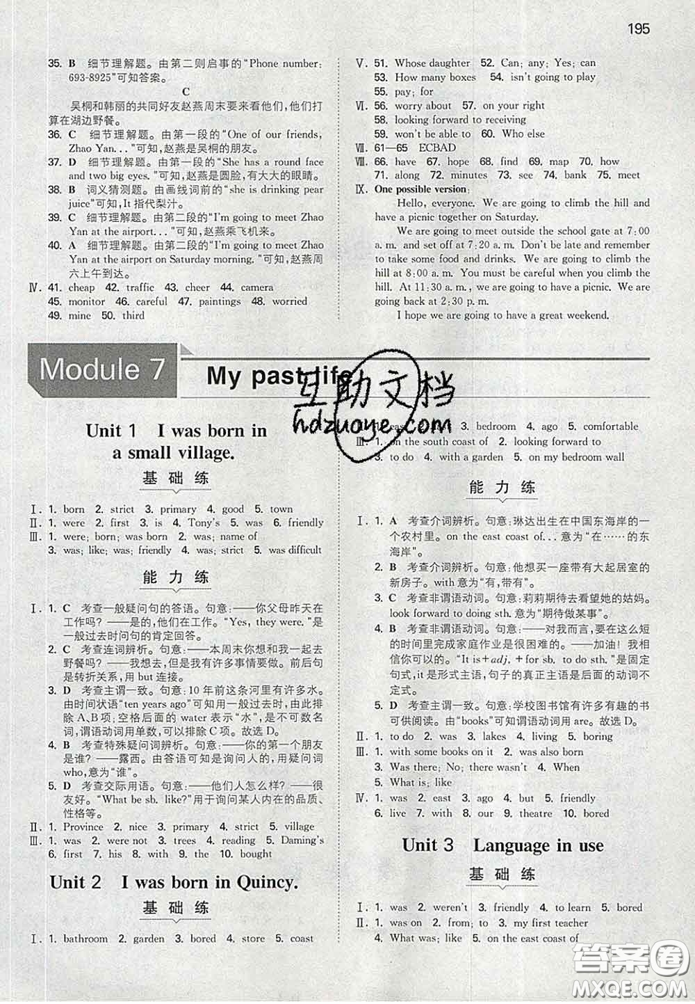 2020新版一本同步訓(xùn)練初中英語七年級下冊外研版答案