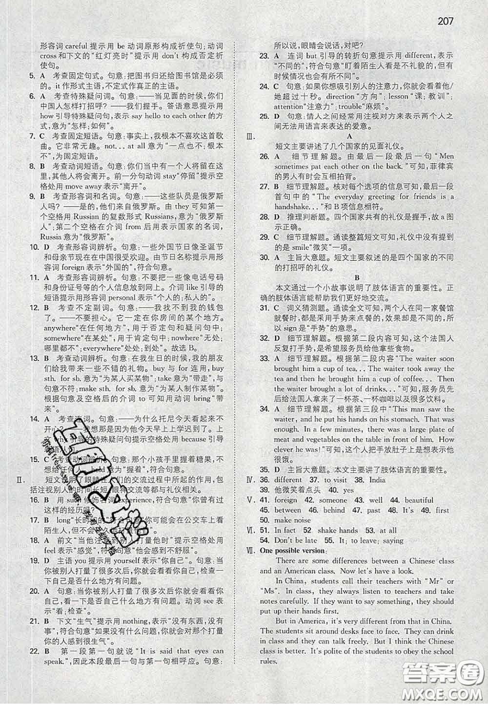 2020新版一本同步訓(xùn)練初中英語七年級下冊外研版答案