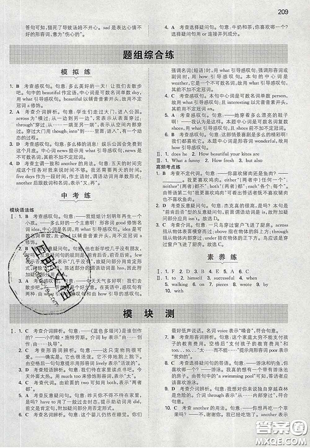 2020新版一本同步訓(xùn)練初中英語七年級下冊外研版答案