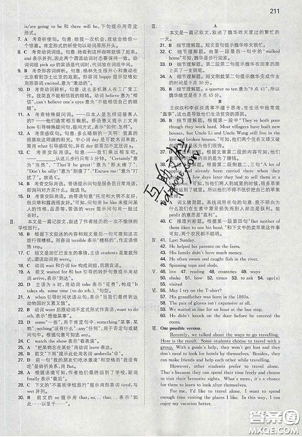 2020新版一本同步訓(xùn)練初中英語七年級下冊外研版答案