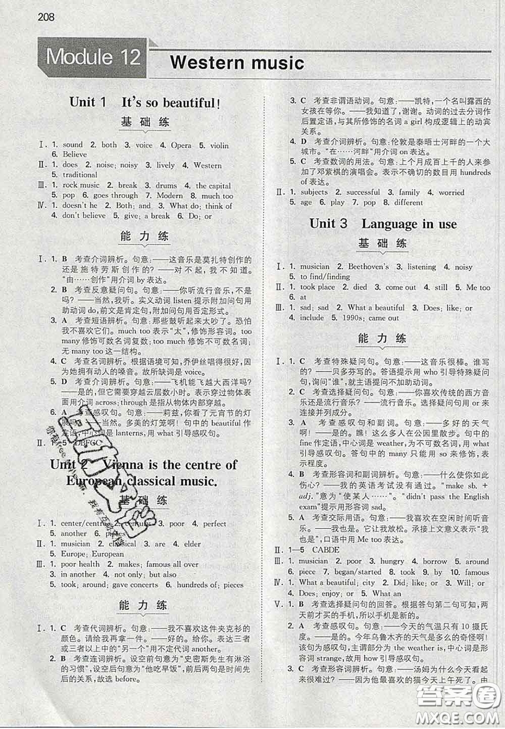 2020新版一本同步訓(xùn)練初中英語七年級下冊外研版答案