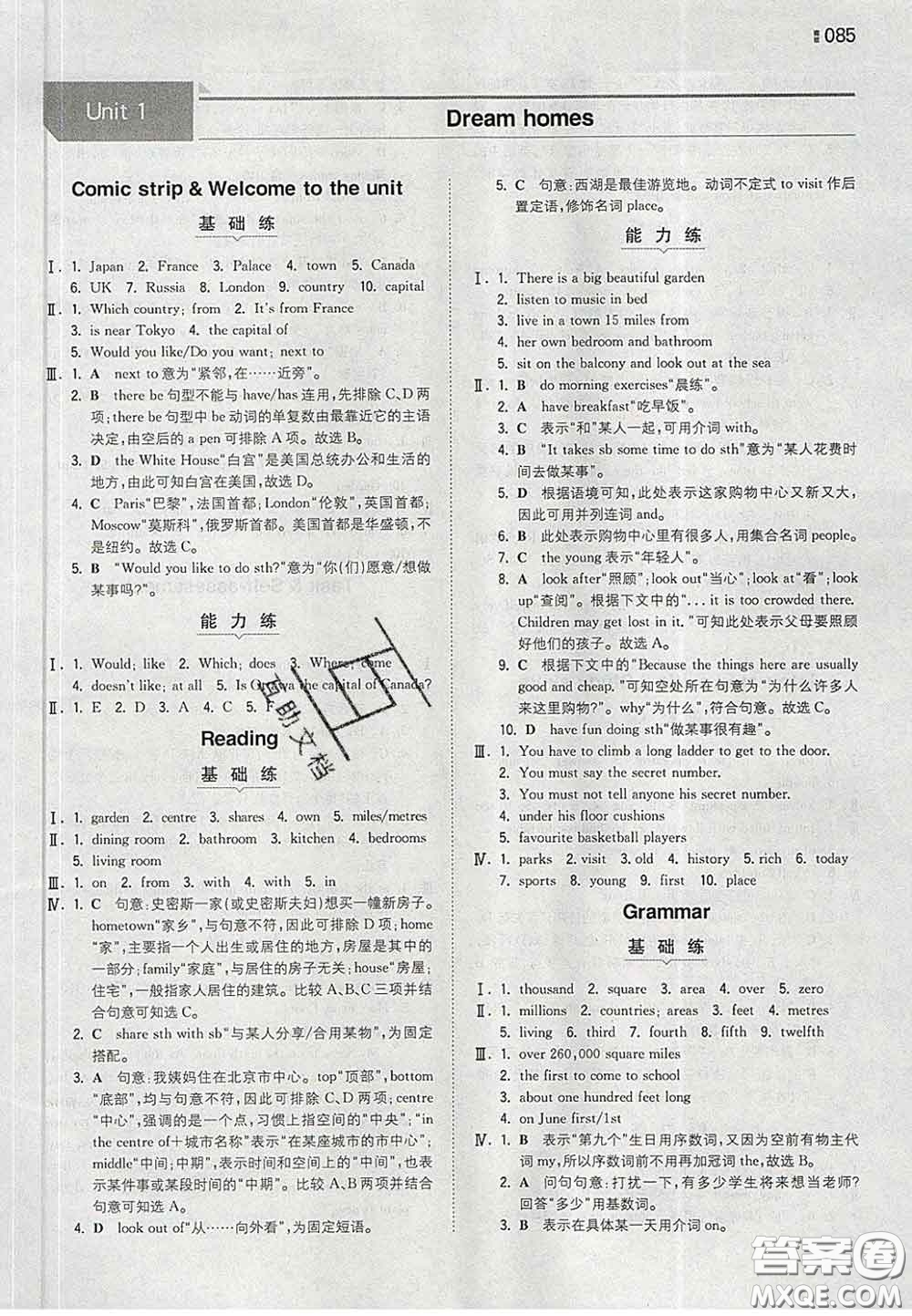 2020新版一本同步訓(xùn)練初中英語七年級下冊譯林版答案