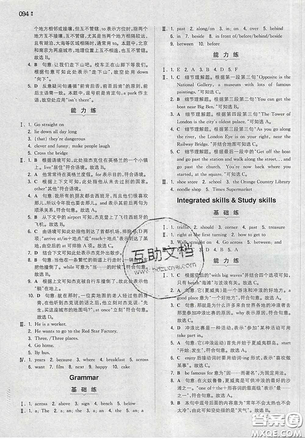 2020新版一本同步訓(xùn)練初中英語七年級下冊譯林版答案