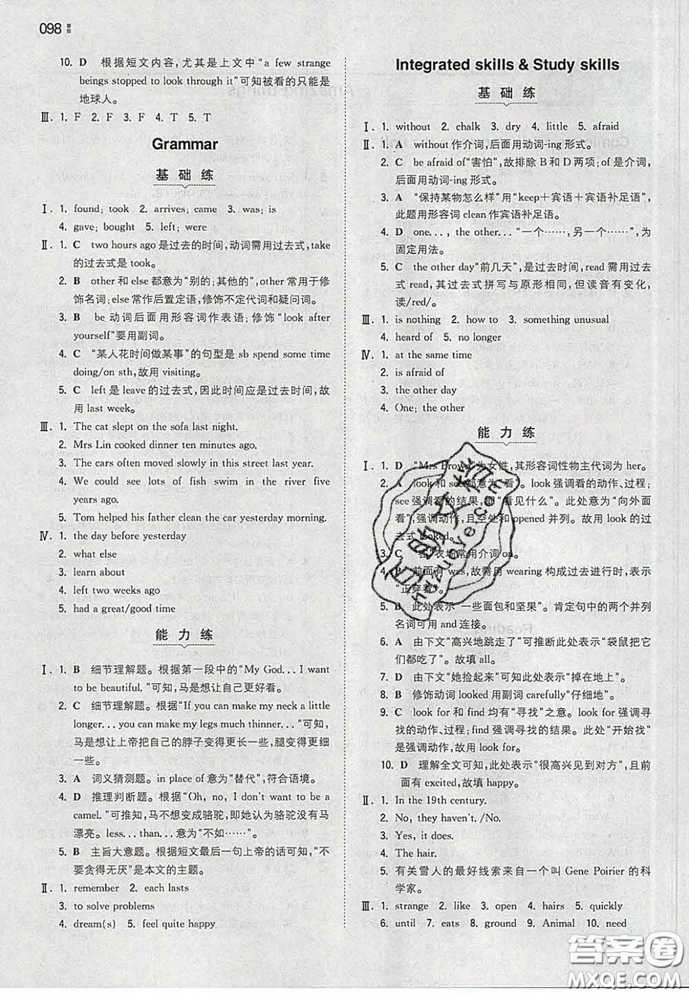 2020新版一本同步訓(xùn)練初中英語七年級下冊譯林版答案