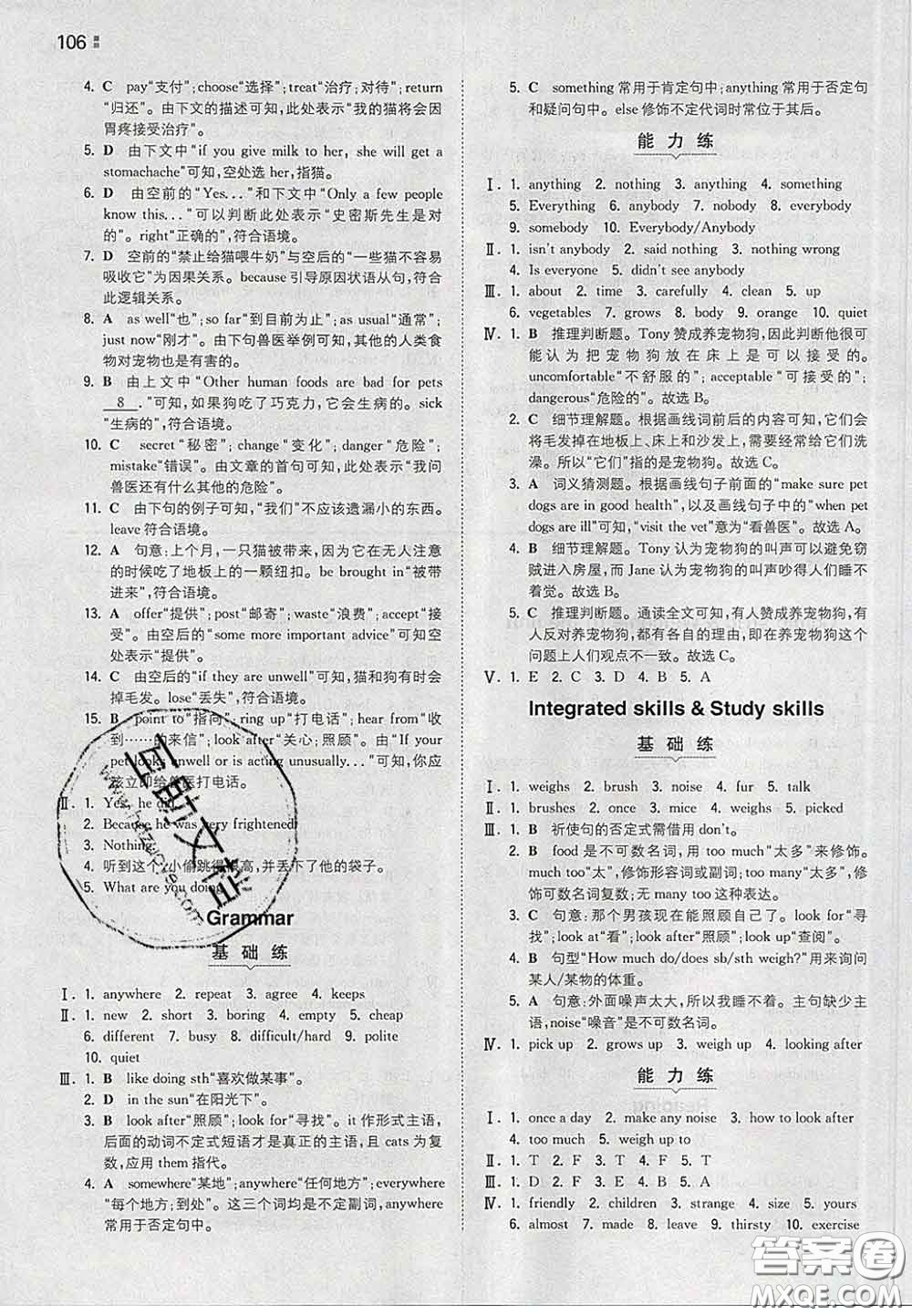 2020新版一本同步訓(xùn)練初中英語七年級下冊譯林版答案