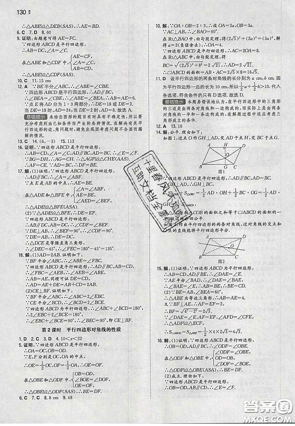 2020新版一本同步訓(xùn)練初中數(shù)學(xué)八年級下冊滬科版安徽專版答案