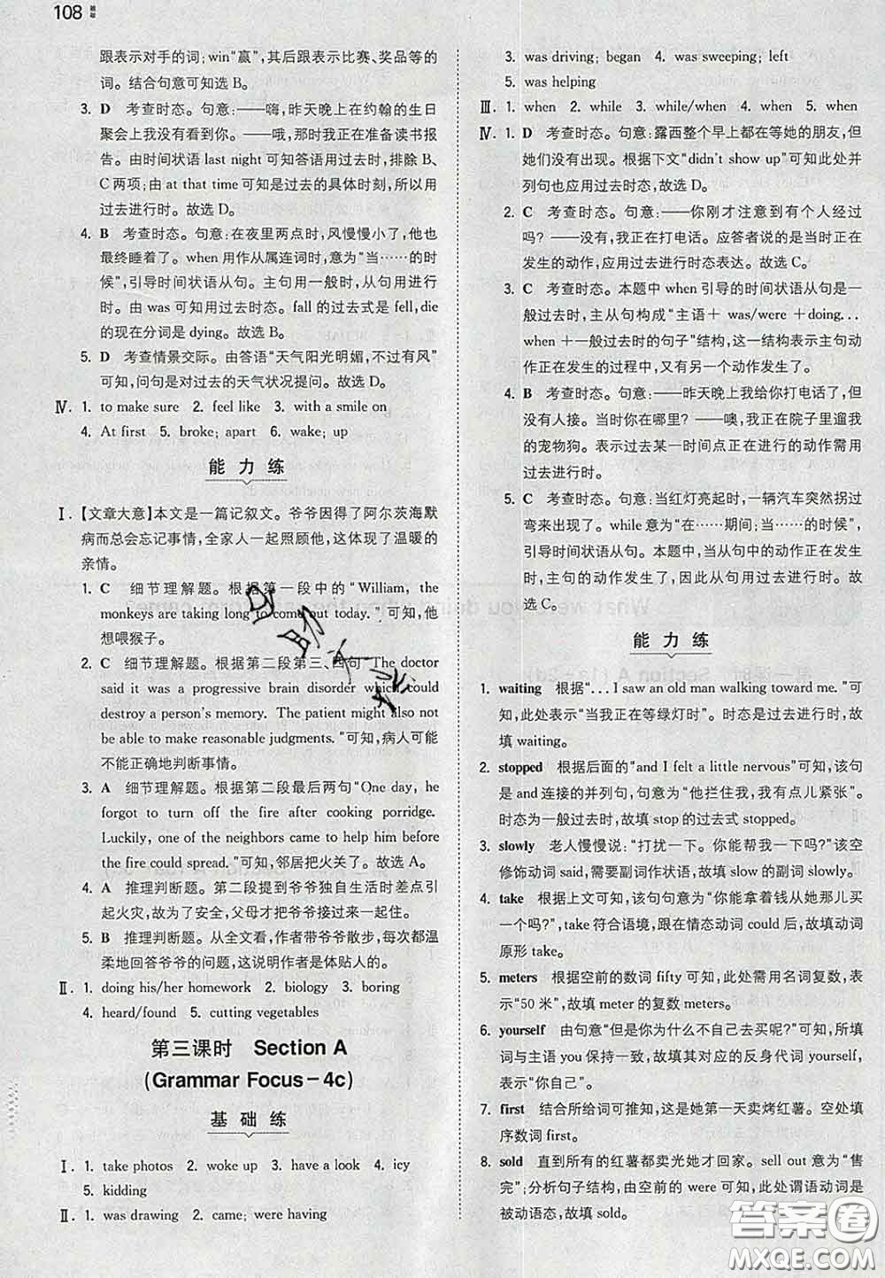 2020新版一本同步訓(xùn)練初中英語八年級下冊人教版答案