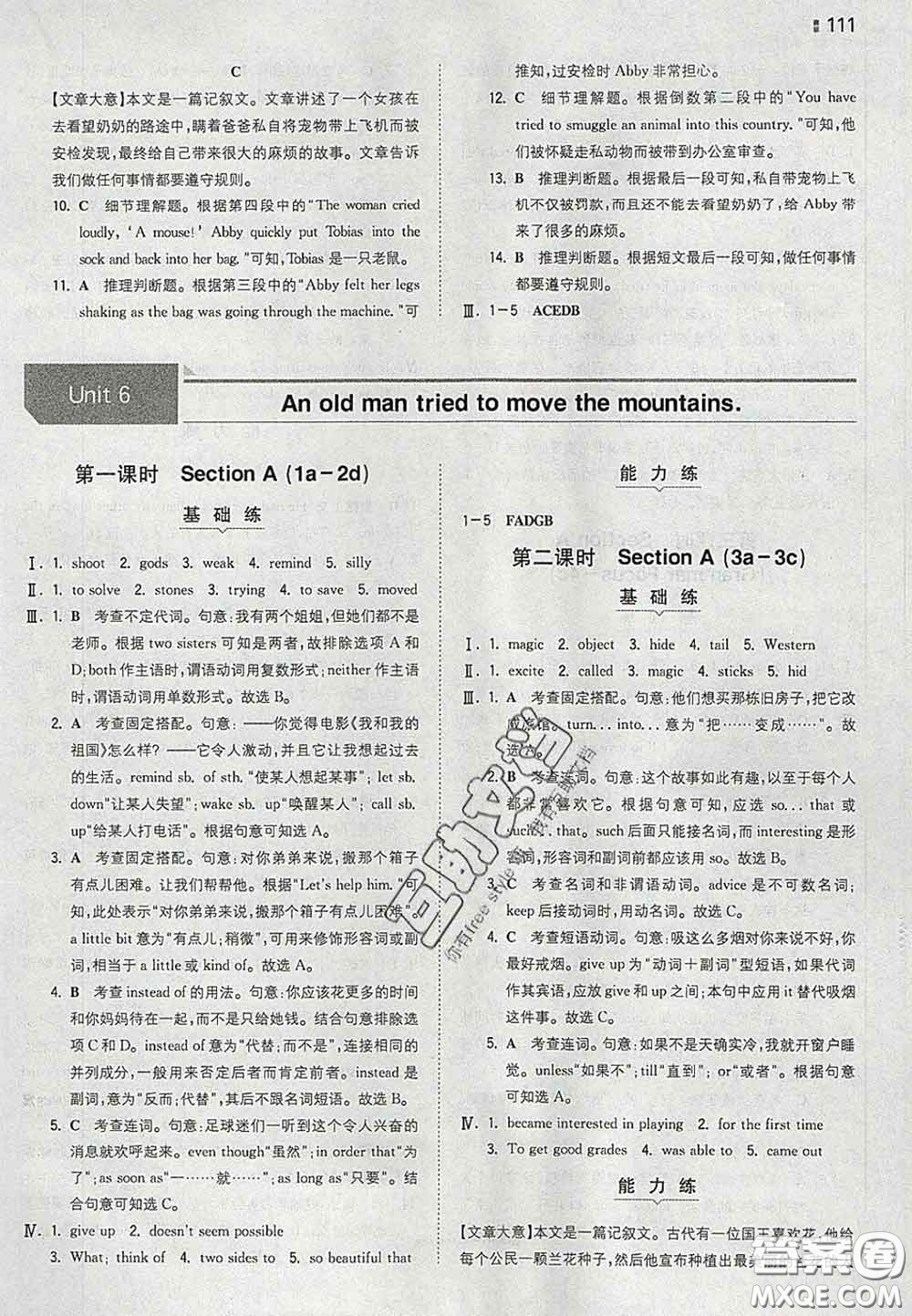 2020新版一本同步訓(xùn)練初中英語八年級下冊人教版答案