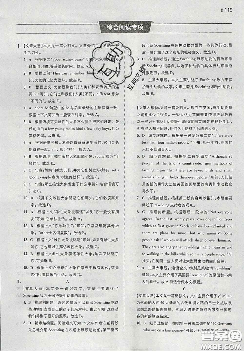 2020新版一本同步訓(xùn)練初中英語八年級下冊人教版答案