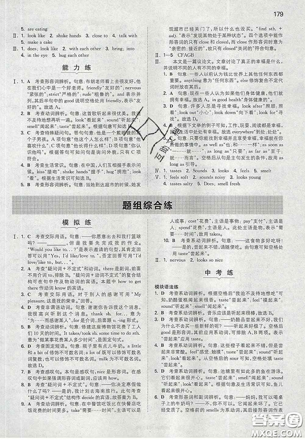 2020新版一本同步訓(xùn)練初中英語八年級下冊外研版答案