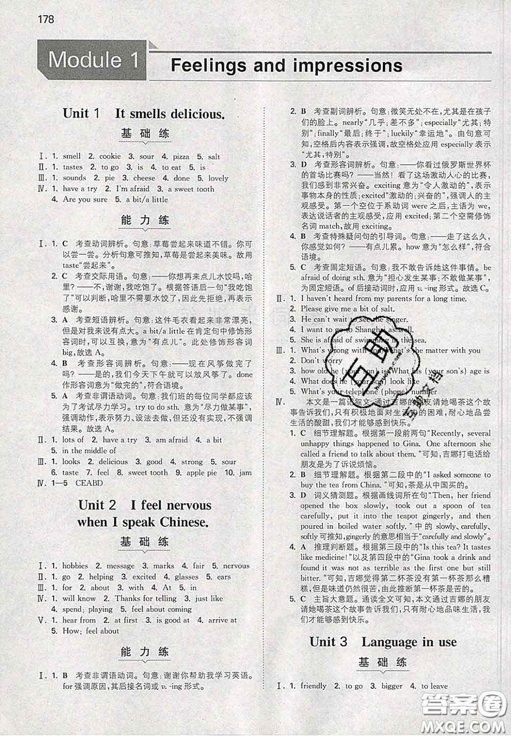 2020新版一本同步訓(xùn)練初中英語八年級下冊外研版答案