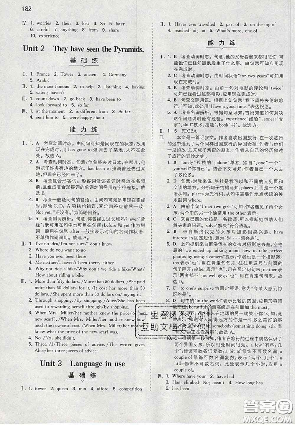 2020新版一本同步訓(xùn)練初中英語八年級下冊外研版答案