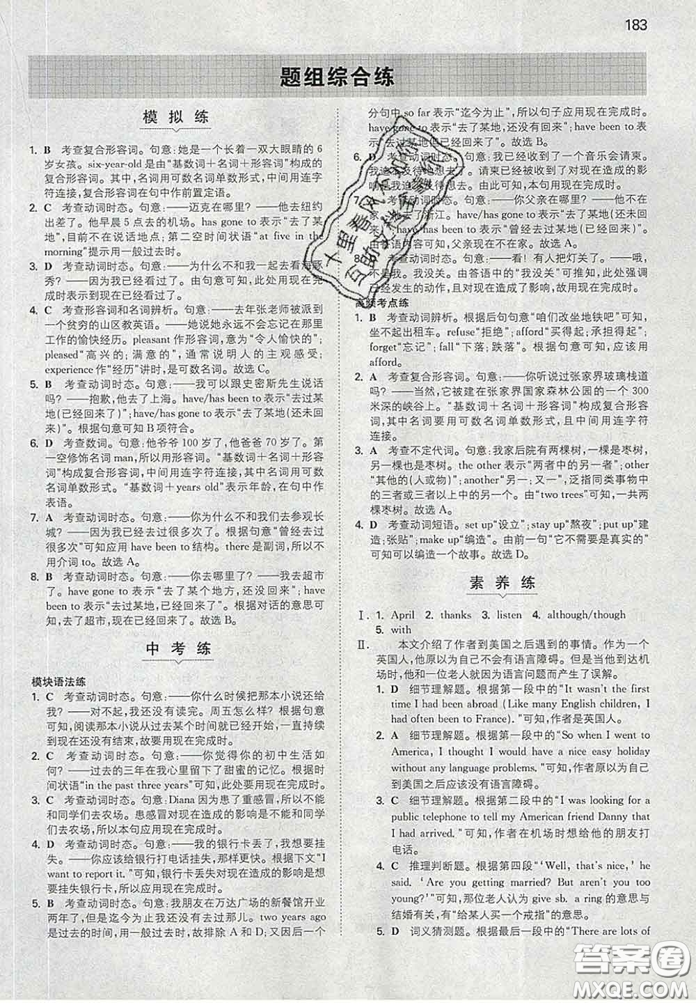 2020新版一本同步訓(xùn)練初中英語八年級下冊外研版答案