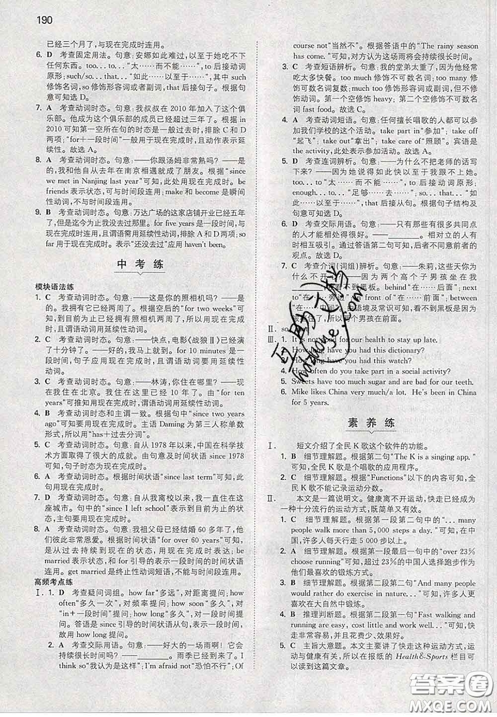 2020新版一本同步訓(xùn)練初中英語八年級下冊外研版答案