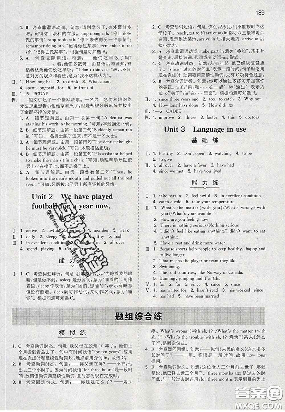 2020新版一本同步訓(xùn)練初中英語八年級下冊外研版答案