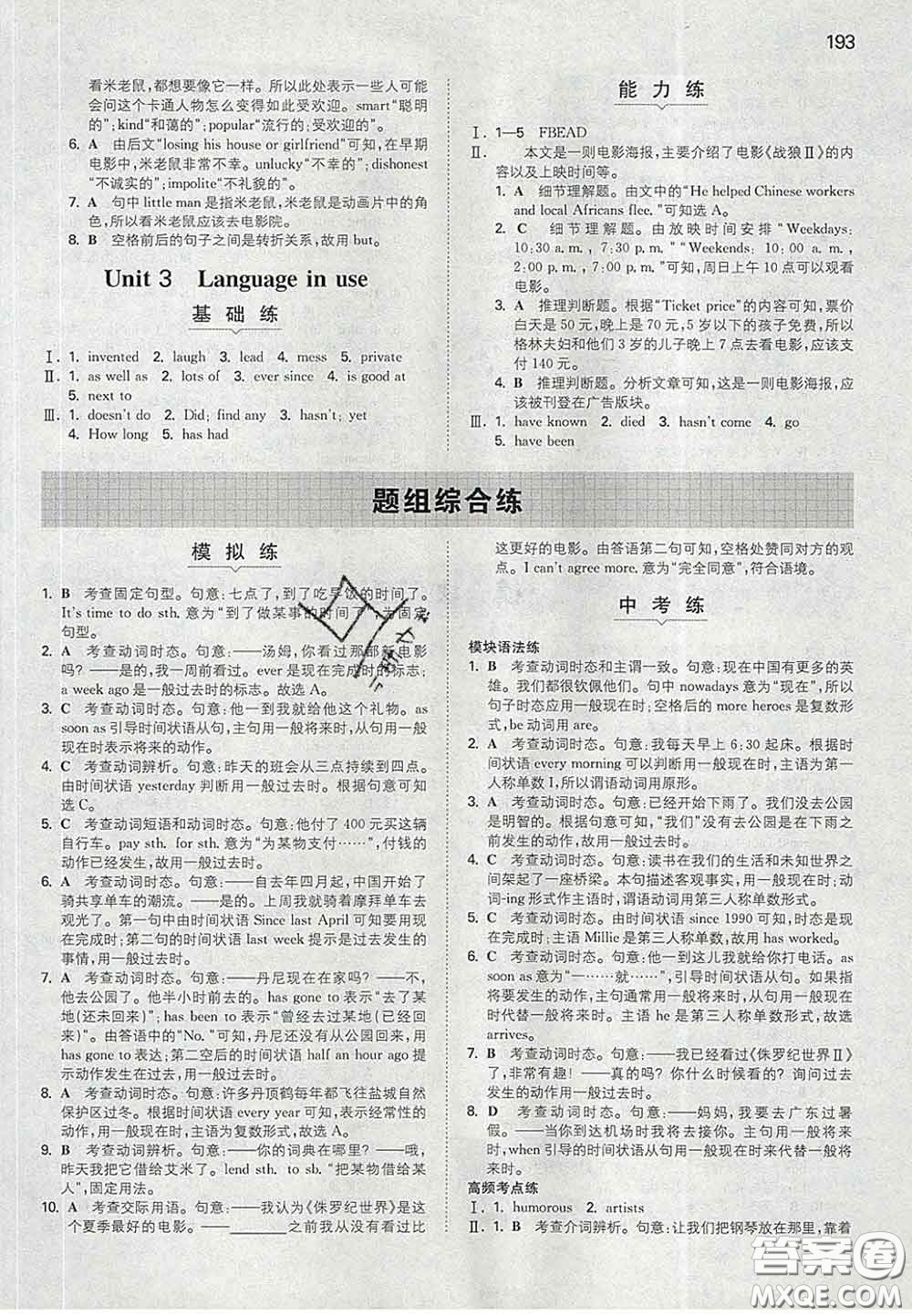 2020新版一本同步訓(xùn)練初中英語八年級下冊外研版答案