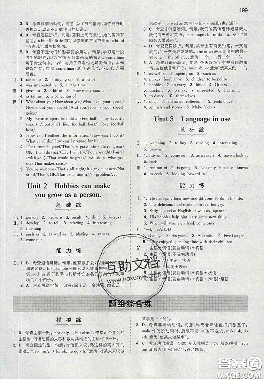 2020新版一本同步訓(xùn)練初中英語八年級下冊外研版答案