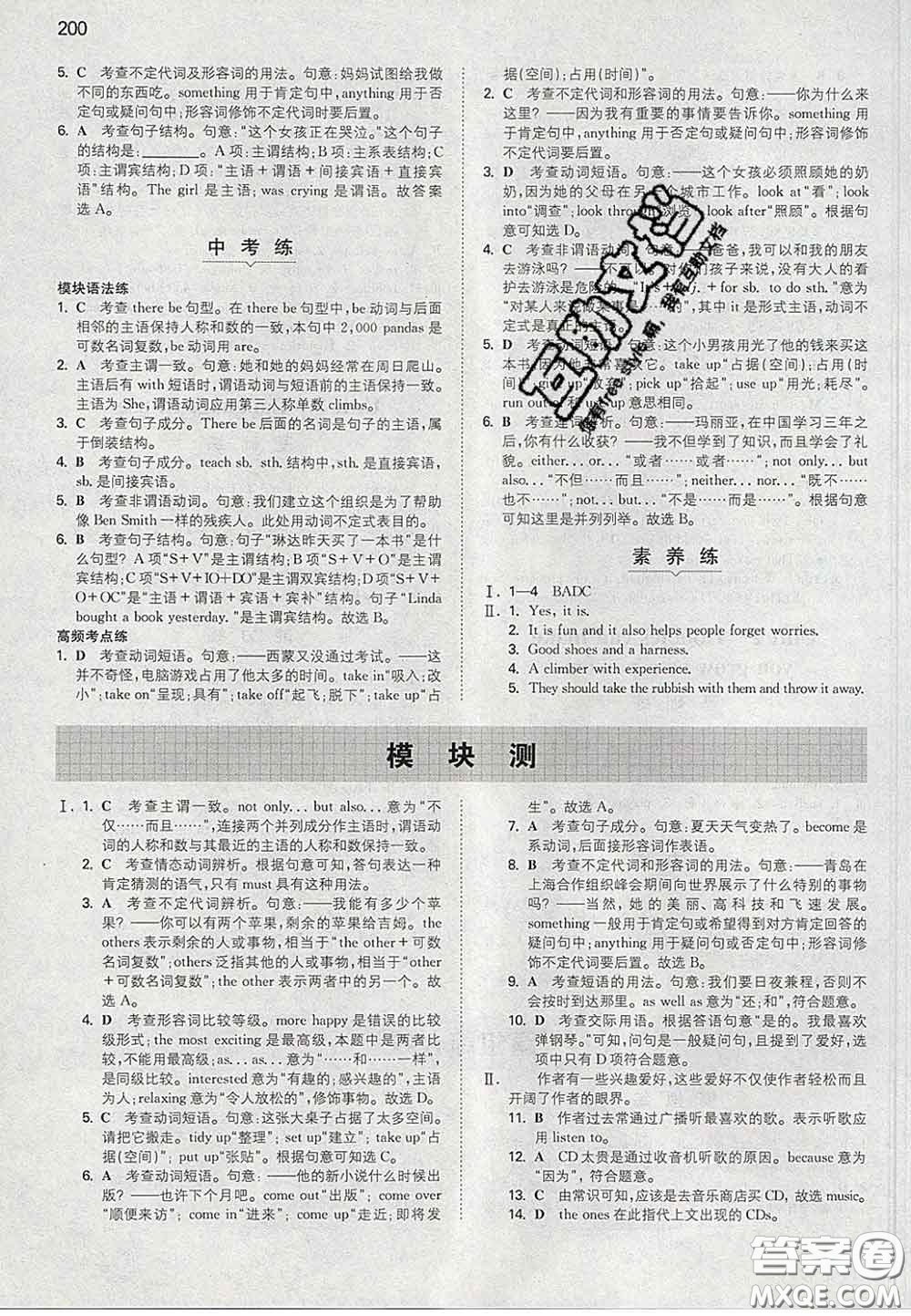 2020新版一本同步訓(xùn)練初中英語八年級下冊外研版答案