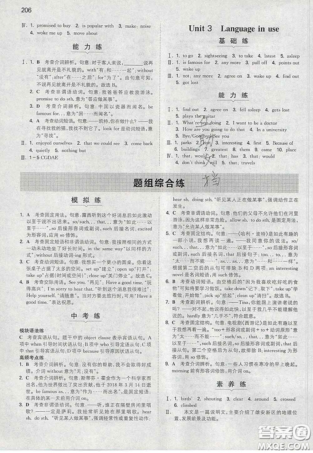 2020新版一本同步訓(xùn)練初中英語八年級下冊外研版答案