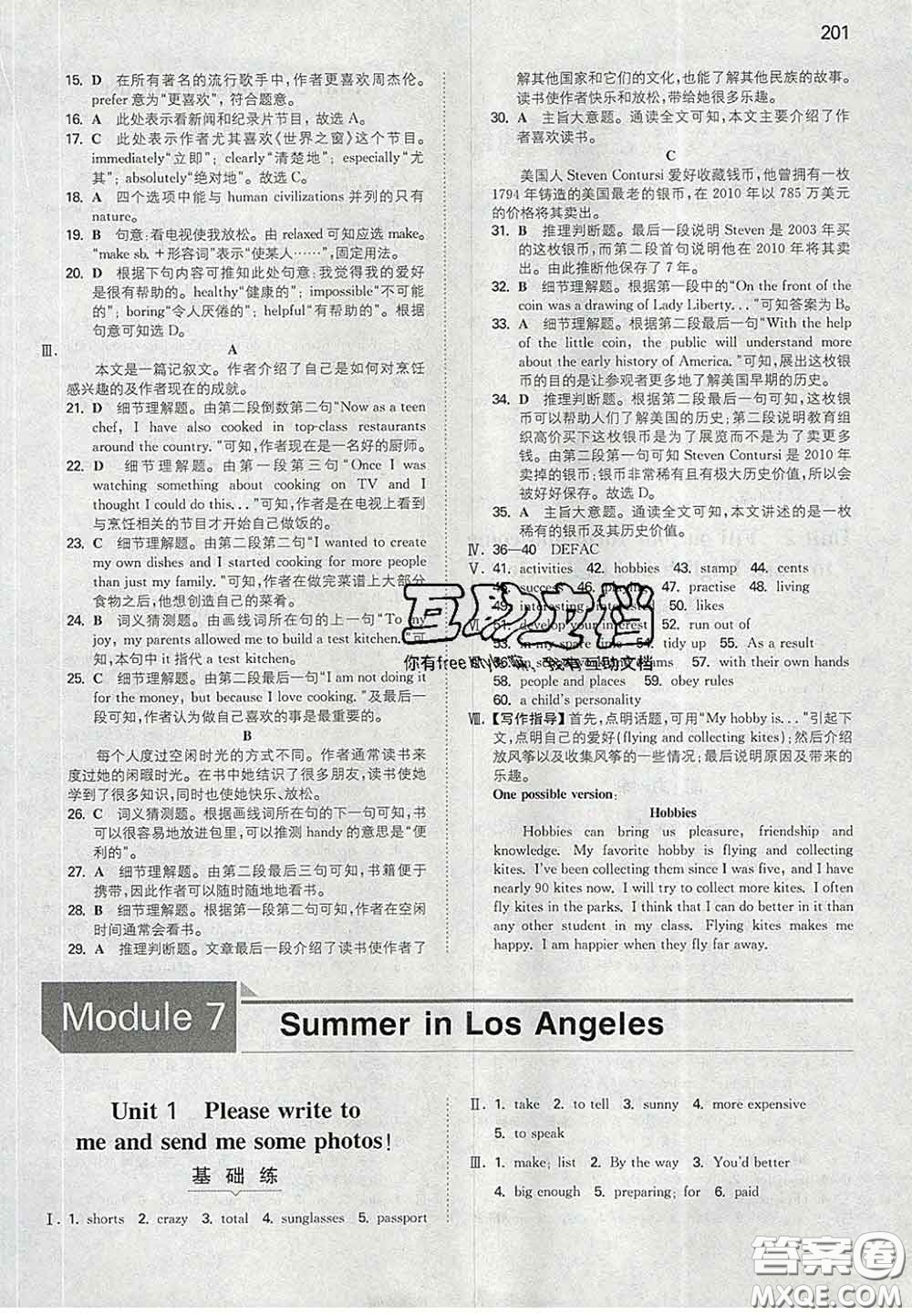 2020新版一本同步訓(xùn)練初中英語八年級下冊外研版答案