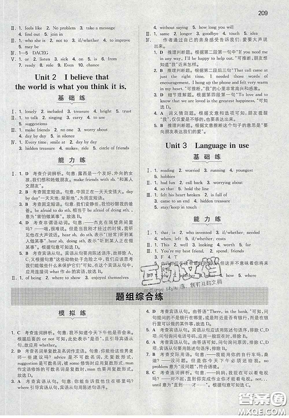 2020新版一本同步訓(xùn)練初中英語八年級下冊外研版答案