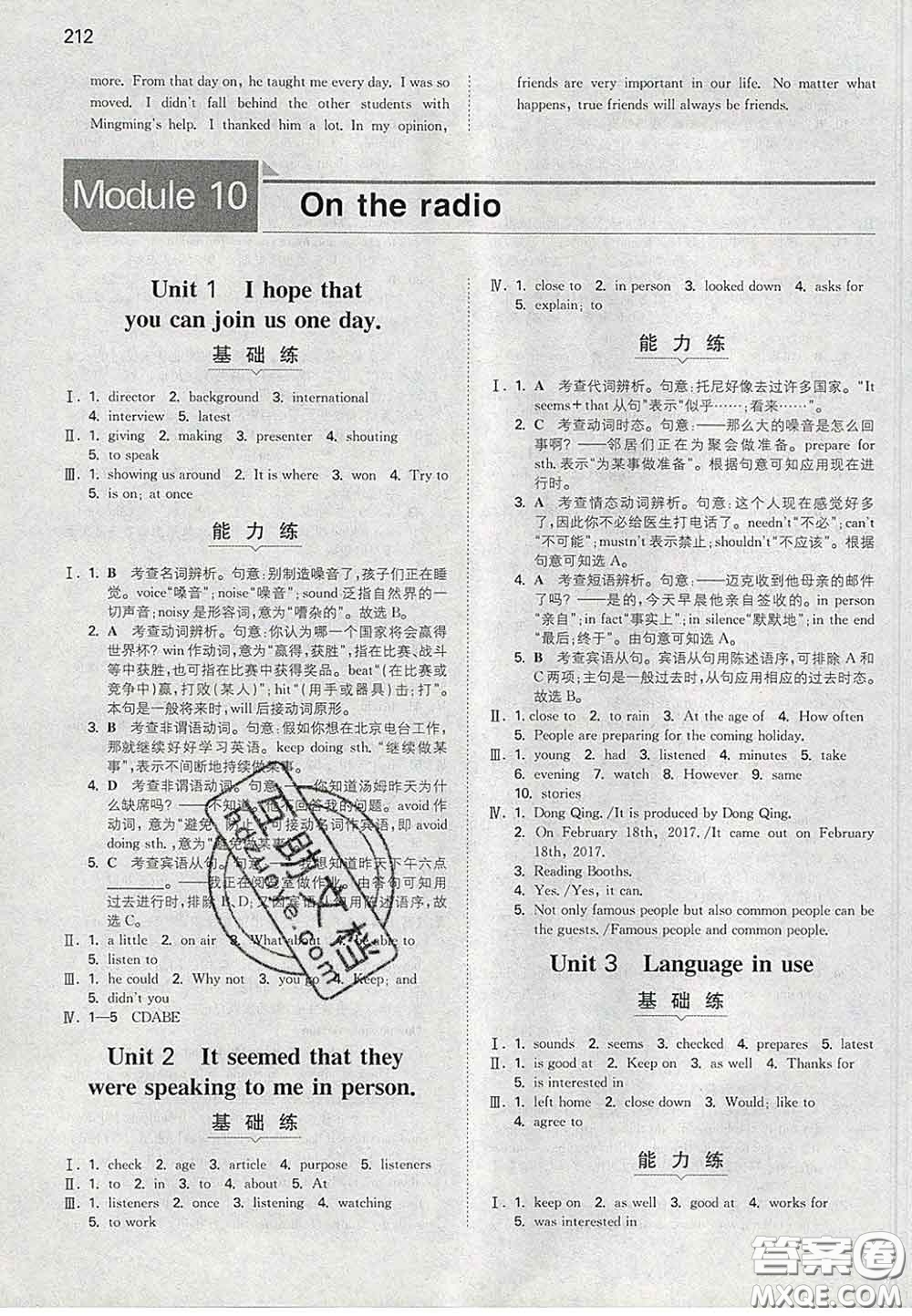 2020新版一本同步訓(xùn)練初中英語八年級下冊外研版答案