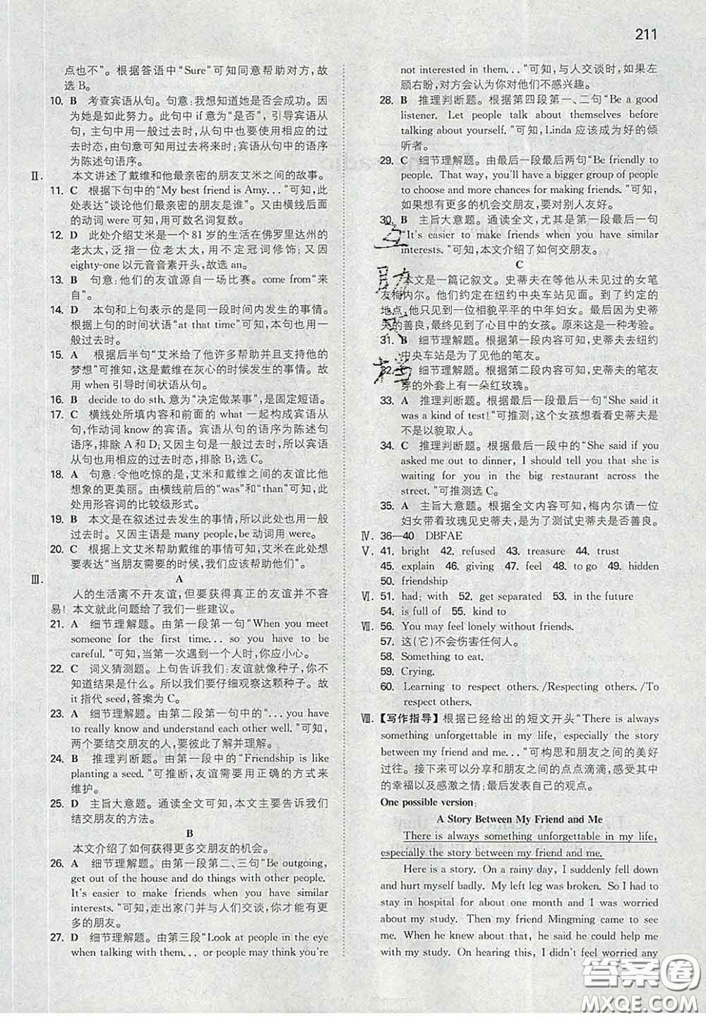 2020新版一本同步訓(xùn)練初中英語八年級下冊外研版答案