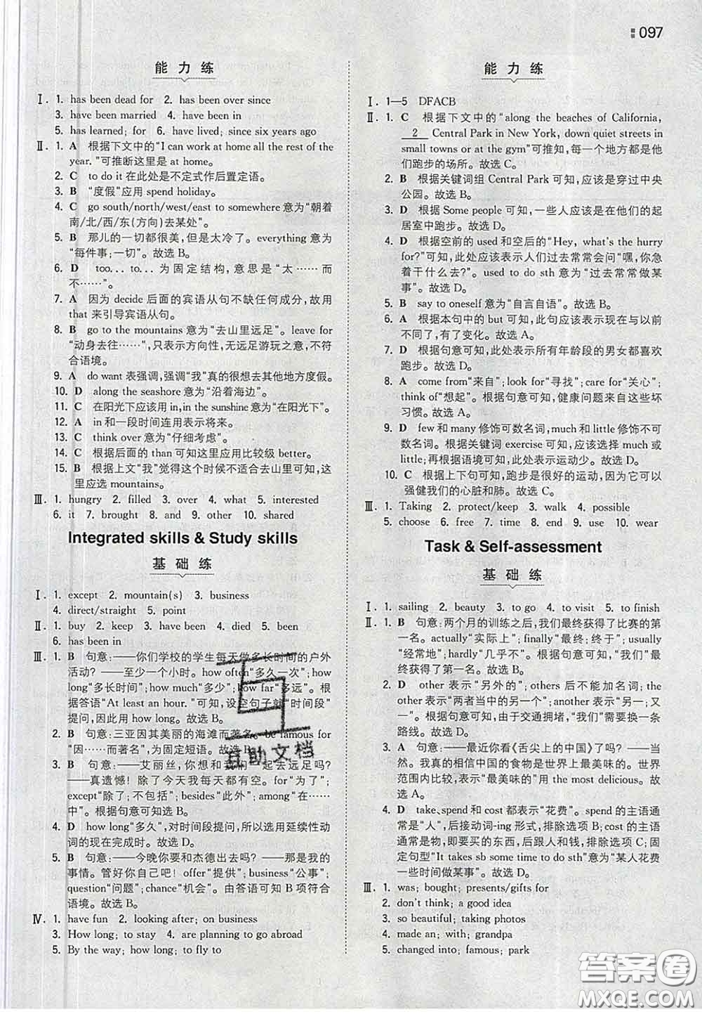 2020新版一本同步訓(xùn)練初中英語(yǔ)八年級(jí)下冊(cè)譯林版答案