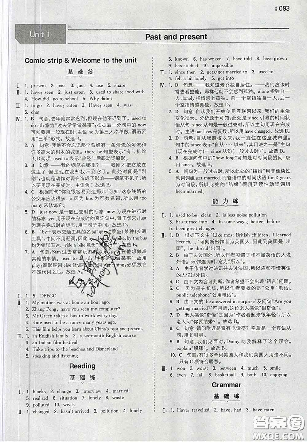 2020新版一本同步訓(xùn)練初中英語(yǔ)八年級(jí)下冊(cè)譯林版答案