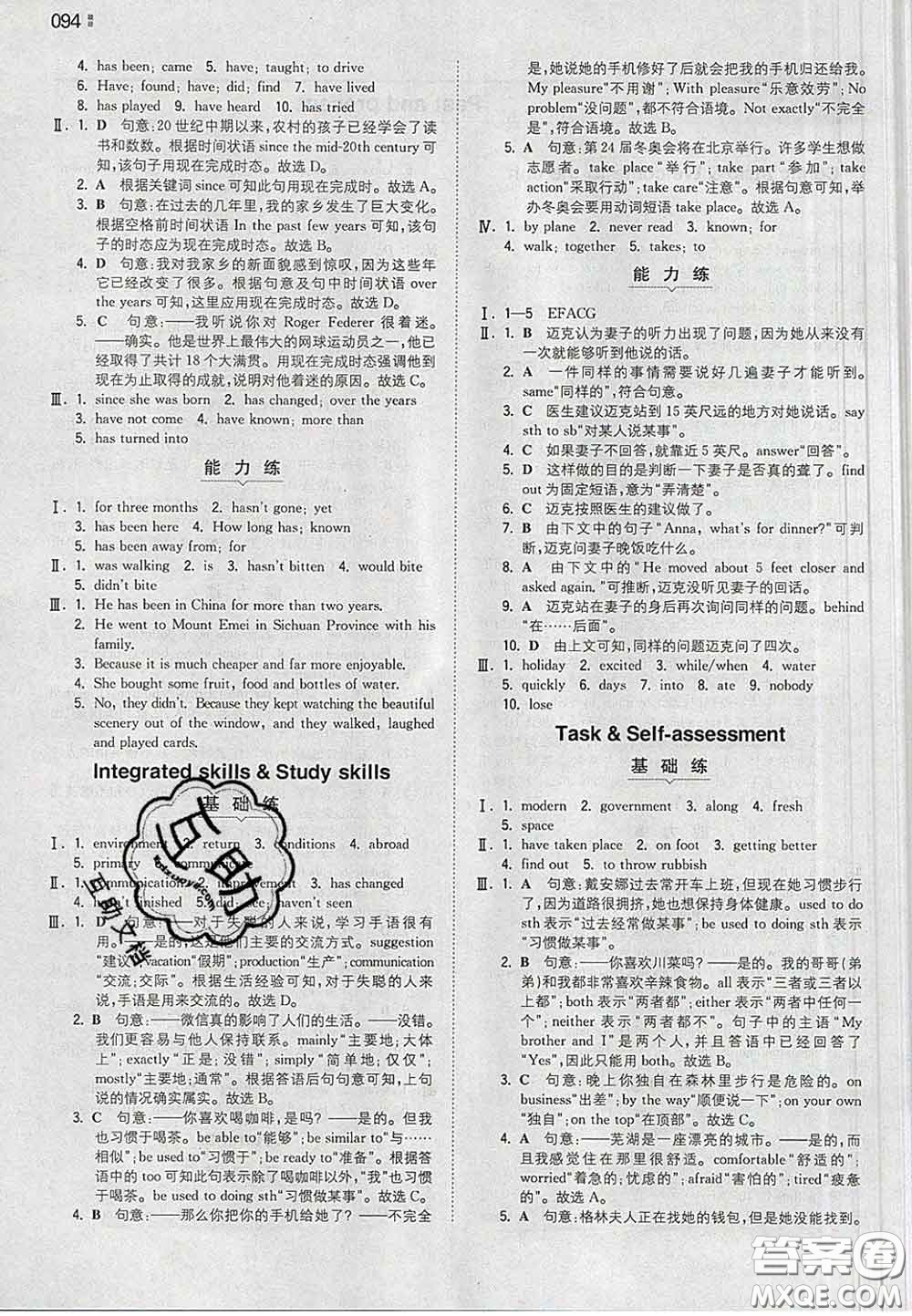 2020新版一本同步訓(xùn)練初中英語(yǔ)八年級(jí)下冊(cè)譯林版答案