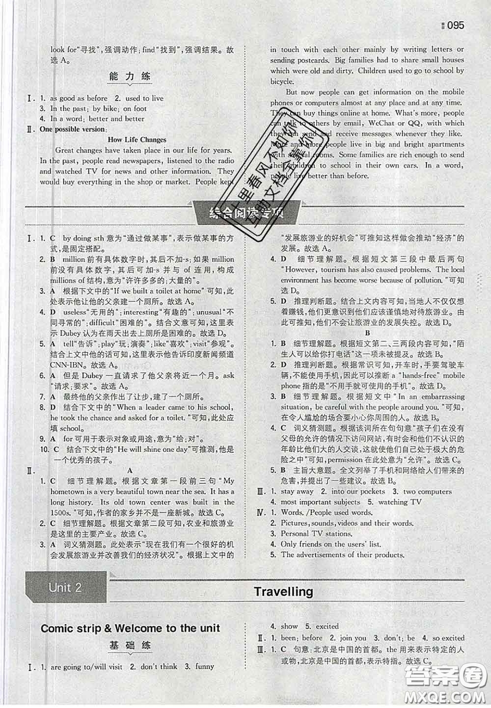 2020新版一本同步訓(xùn)練初中英語(yǔ)八年級(jí)下冊(cè)譯林版答案