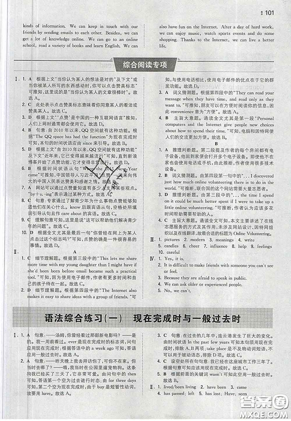 2020新版一本同步訓(xùn)練初中英語(yǔ)八年級(jí)下冊(cè)譯林版答案