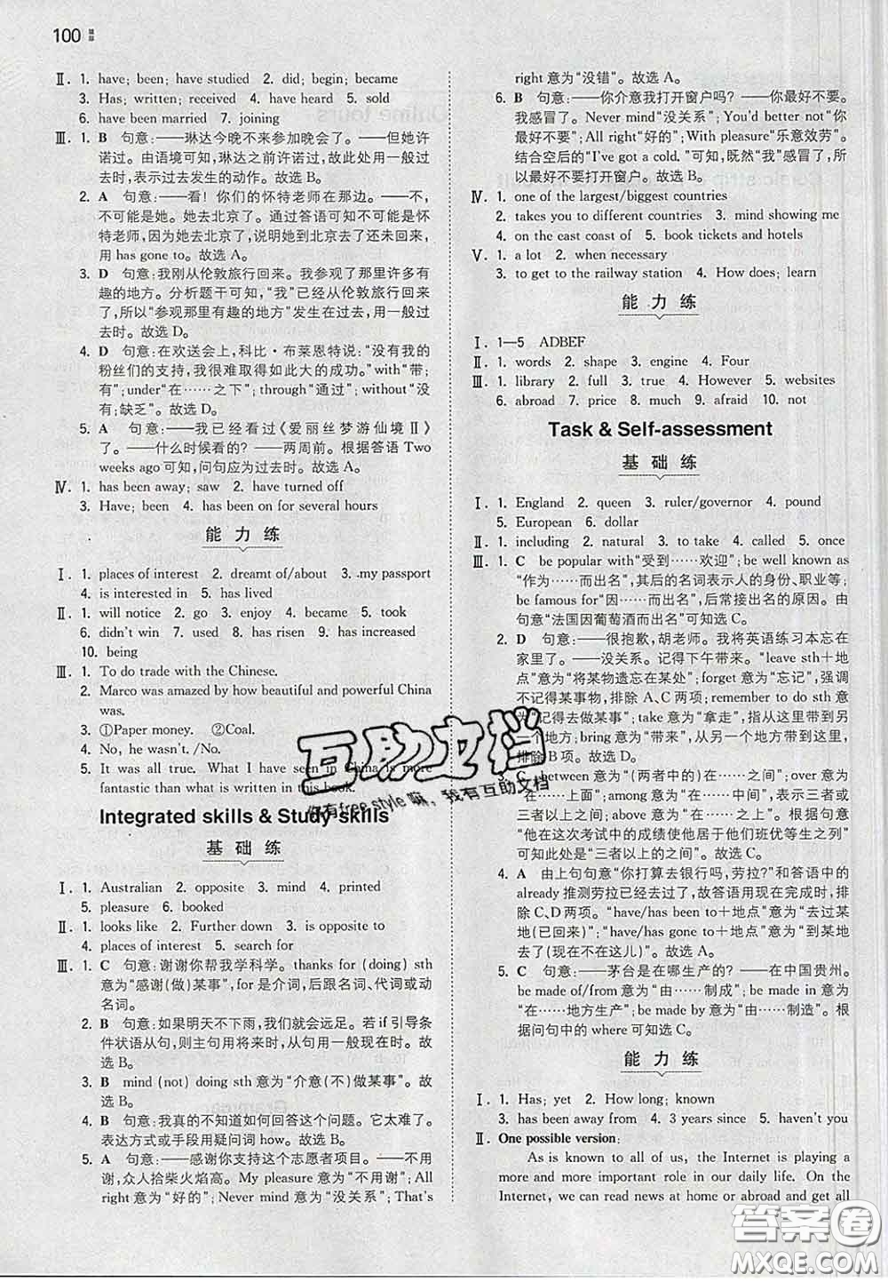 2020新版一本同步訓(xùn)練初中英語(yǔ)八年級(jí)下冊(cè)譯林版答案