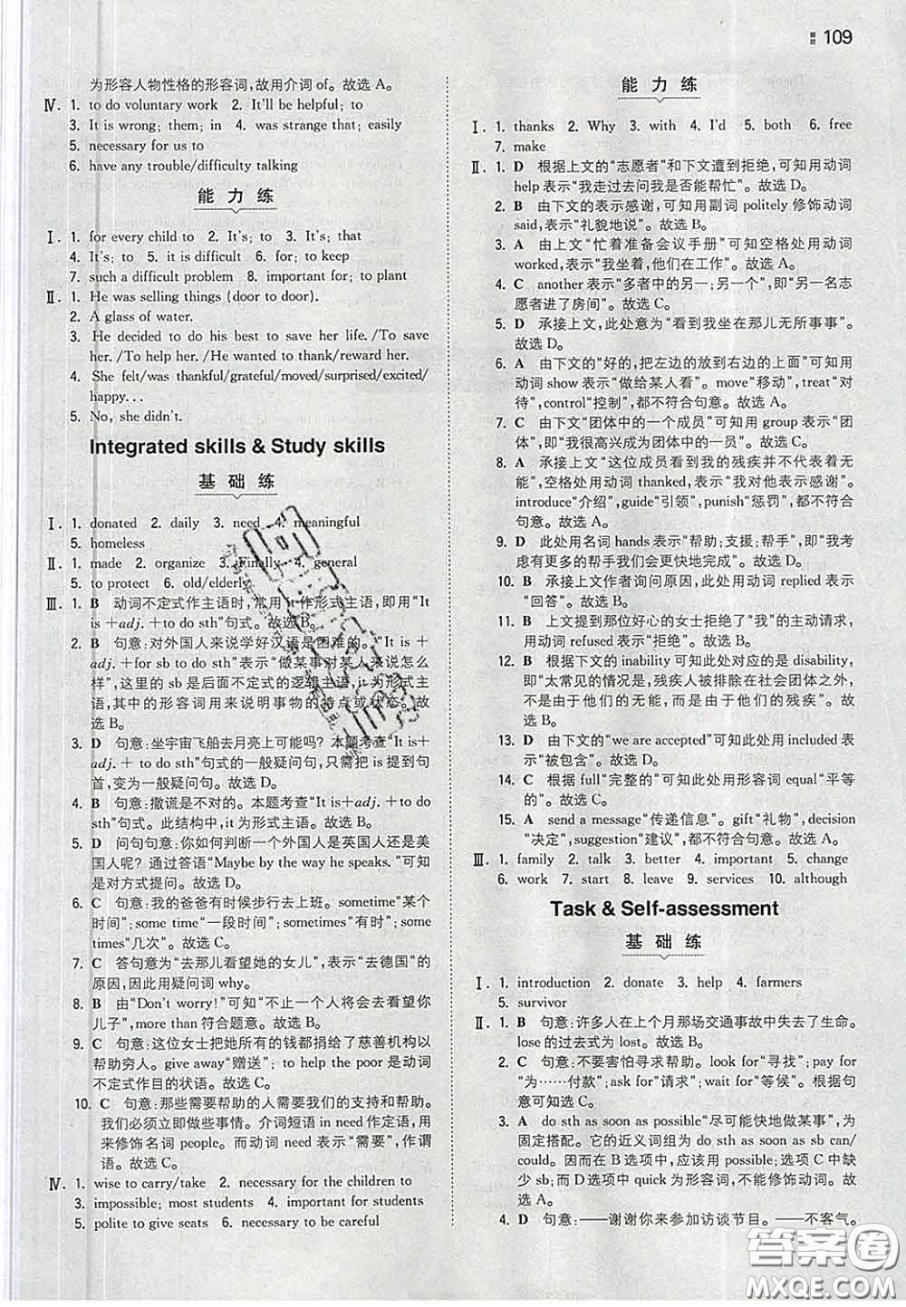 2020新版一本同步訓(xùn)練初中英語(yǔ)八年級(jí)下冊(cè)譯林版答案