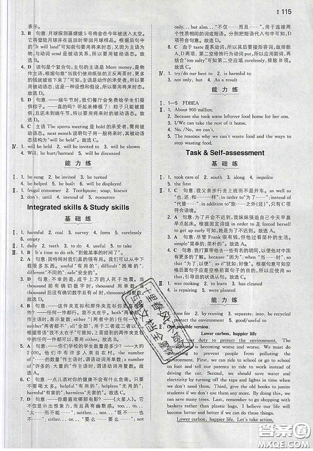 2020新版一本同步訓(xùn)練初中英語(yǔ)八年級(jí)下冊(cè)譯林版答案