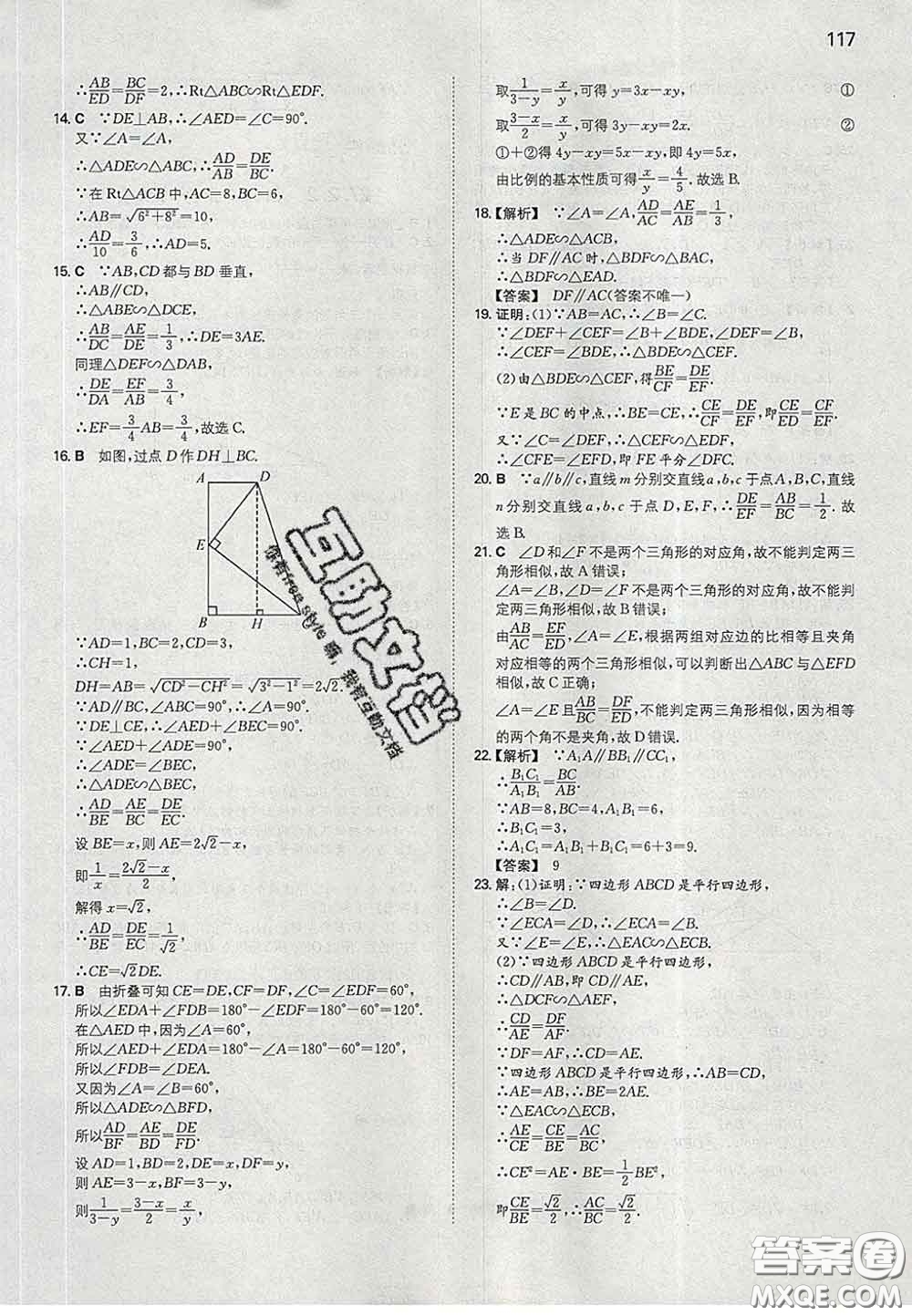 2020新版一本同步訓(xùn)練初中數(shù)學(xué)九年級下冊人教版答案