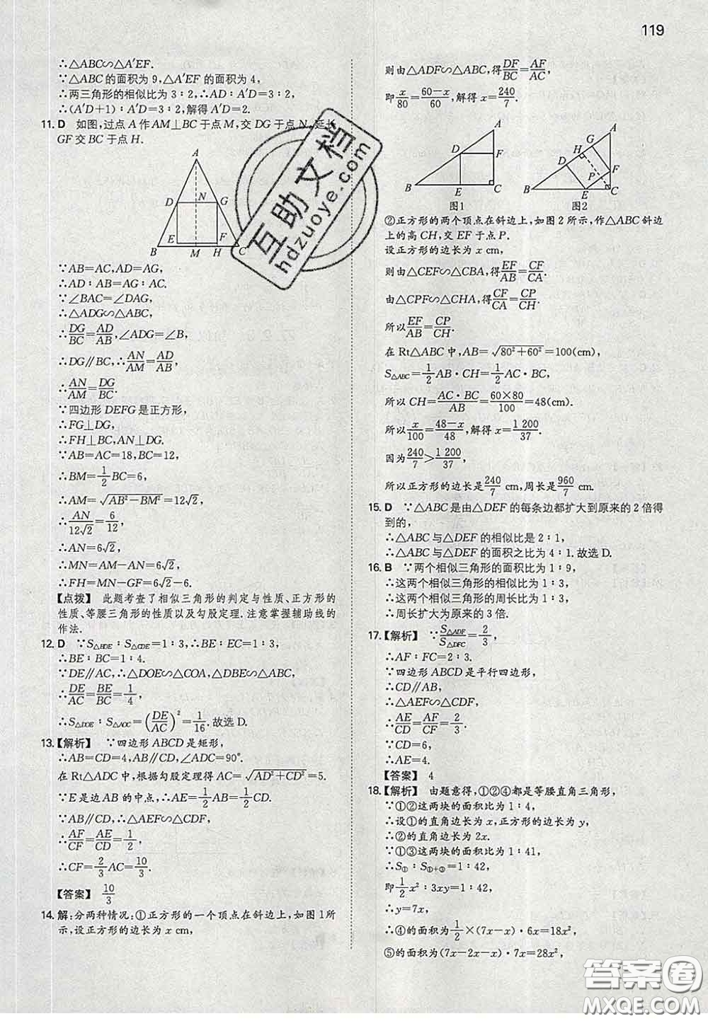 2020新版一本同步訓(xùn)練初中數(shù)學(xué)九年級下冊人教版答案