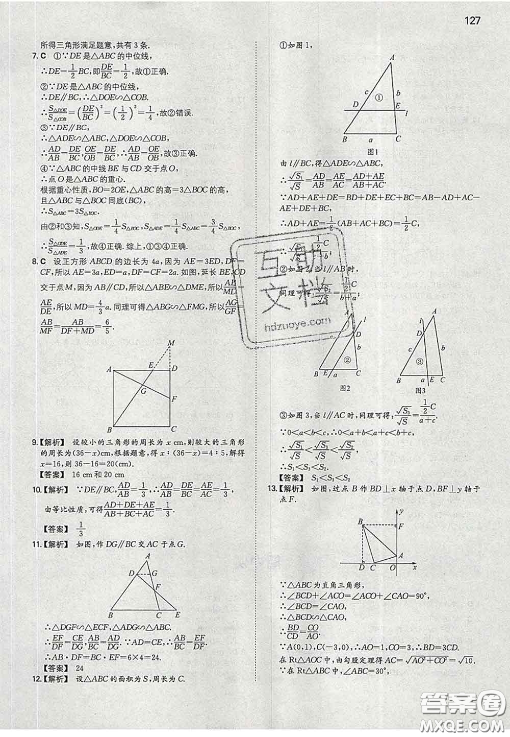 2020新版一本同步訓(xùn)練初中數(shù)學(xué)九年級下冊人教版答案