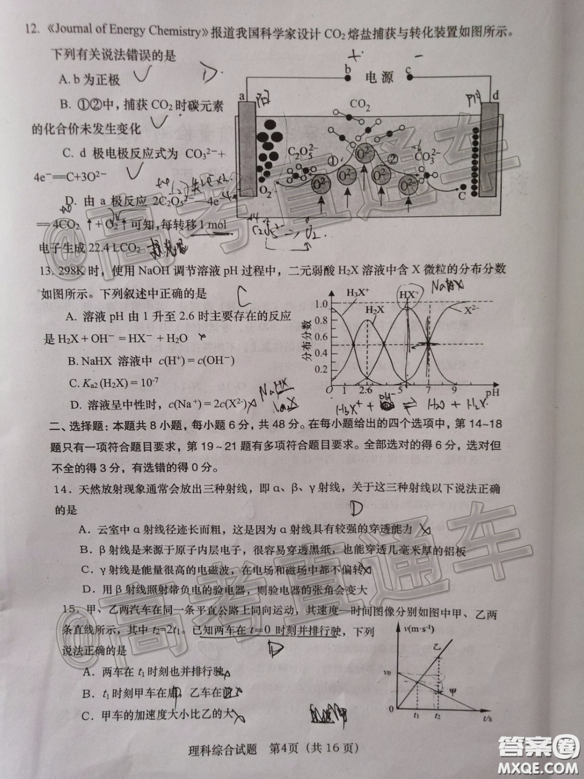 渭南市2020年高三教學(xué)質(zhì)量檢測(cè)二理科綜合試題及答案