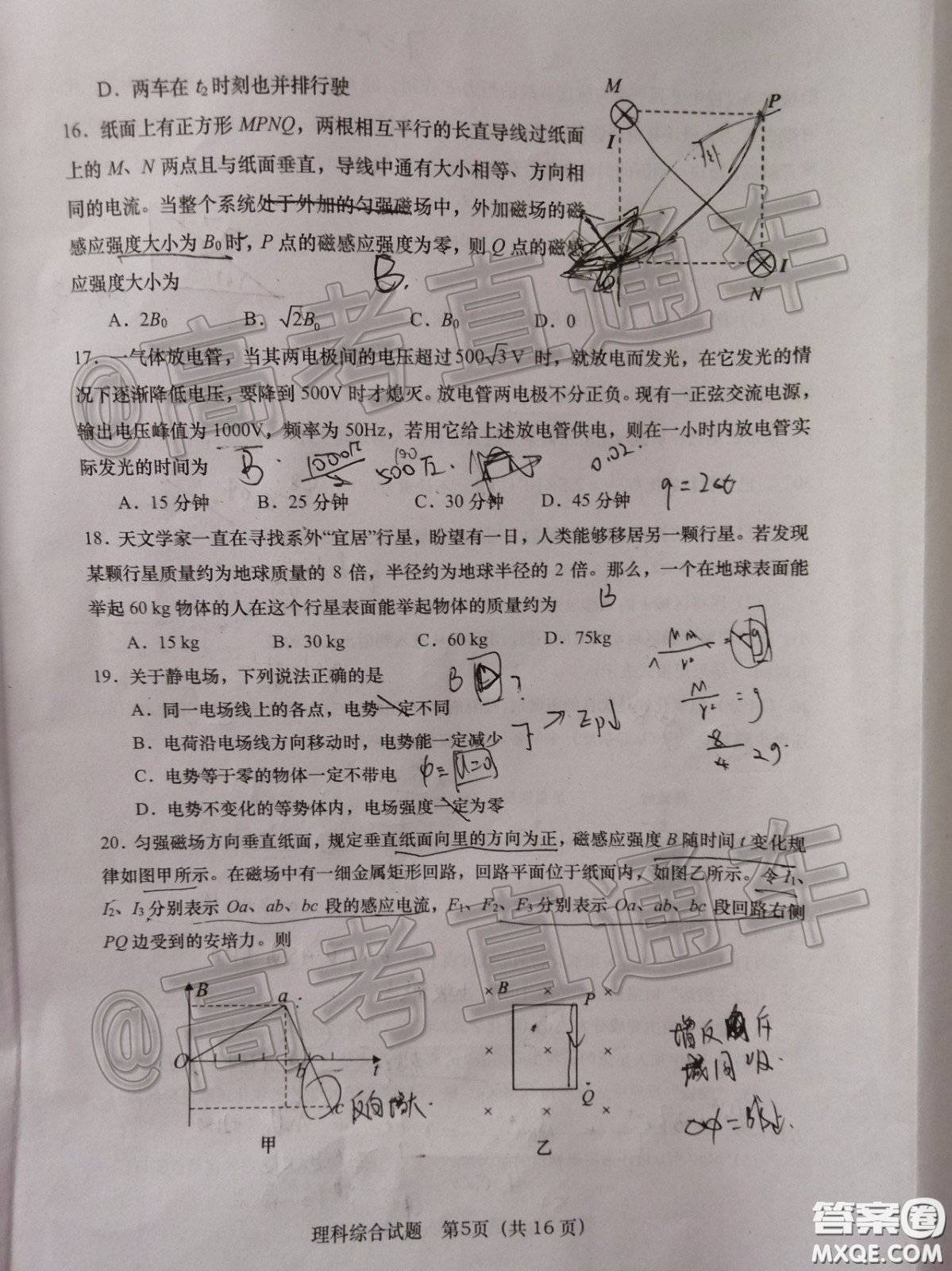 渭南市2020年高三教學(xué)質(zhì)量檢測(cè)二理科綜合試題及答案