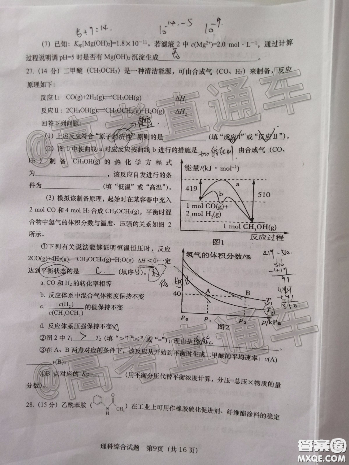 渭南市2020年高三教學(xué)質(zhì)量檢測(cè)二理科綜合試題及答案